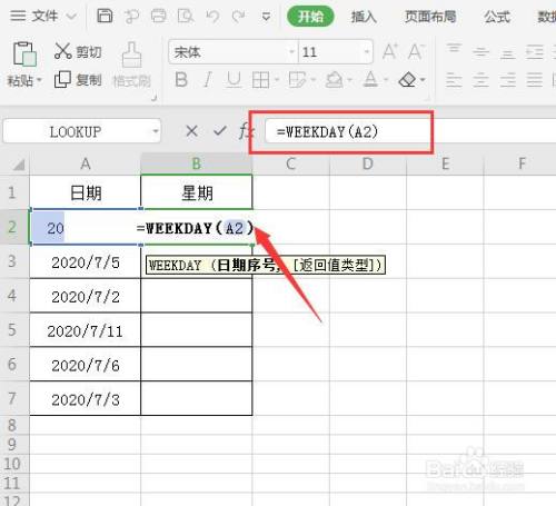 表格怎么设置日期(wps表格怎么设置日期)