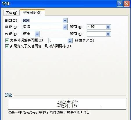 8个字符怎么设置举例(8个字符长度是多少)