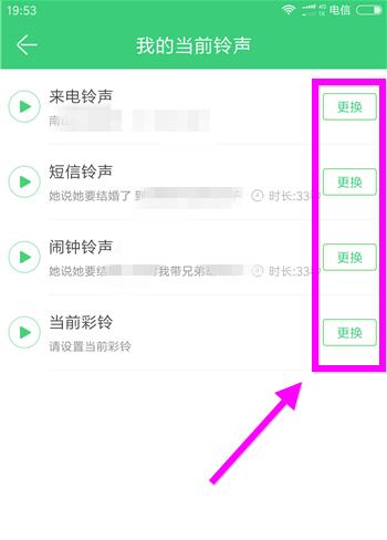 小米3的怎么设置铃声(小米怎么单独设置铃声) 小米3的怎么设置铃声(小米怎么单独设置铃声)