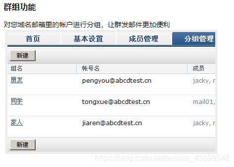 域名邮箱怎么设置(如何设置个人域名邮箱) 域名邮箱怎么设置(如何设置个人域名邮箱)