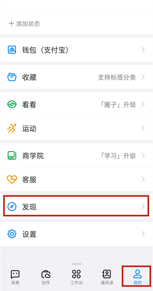 钉钉怎么设置转正申请(钉钉怎么设置转正流程)