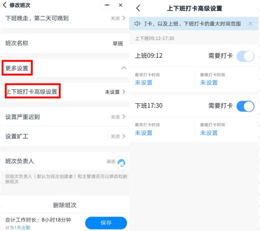 钉钉怎么设置转正申请(钉钉怎么设置转正流程)