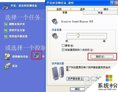 xp怎么设置声音(xp系统电脑声音在哪里调) xp怎么设置声音(xp系统电脑声音在哪里调)