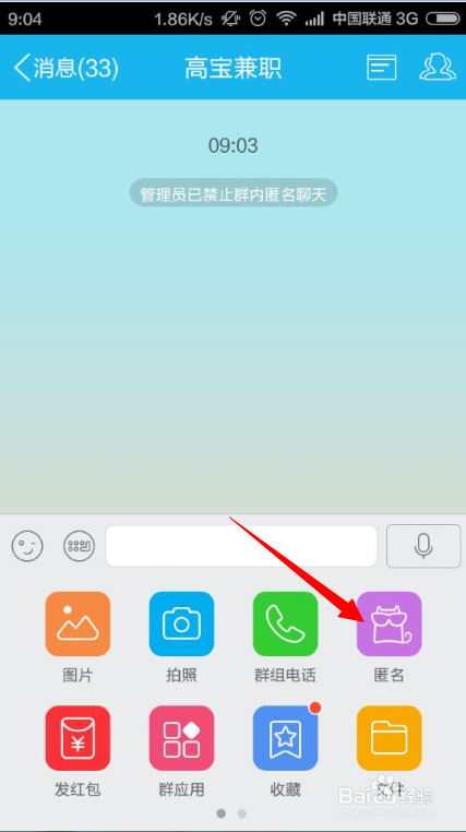 怎么设置qq匿名(的匿名怎么设置) 怎么设置qq匿名(的匿名怎么设置)