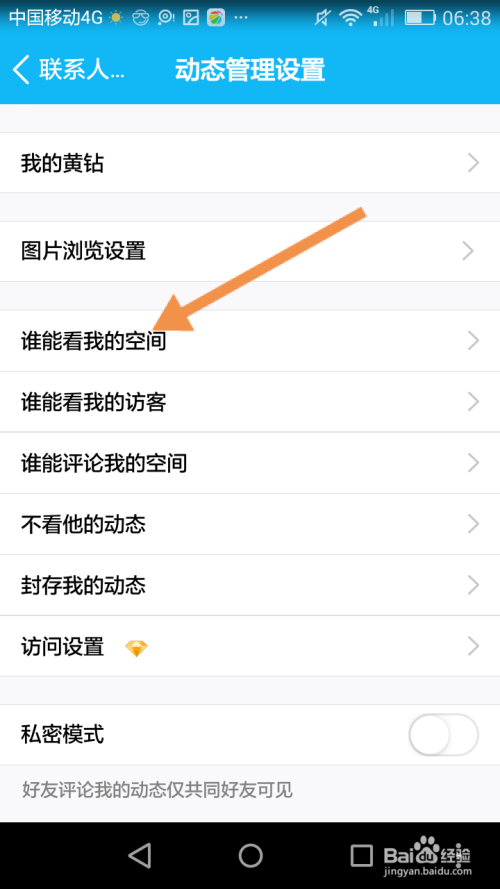 空间设置怎么进去(空间设置怎么进去桌面) 空间设置怎么进去(空间设置怎么进去桌面)