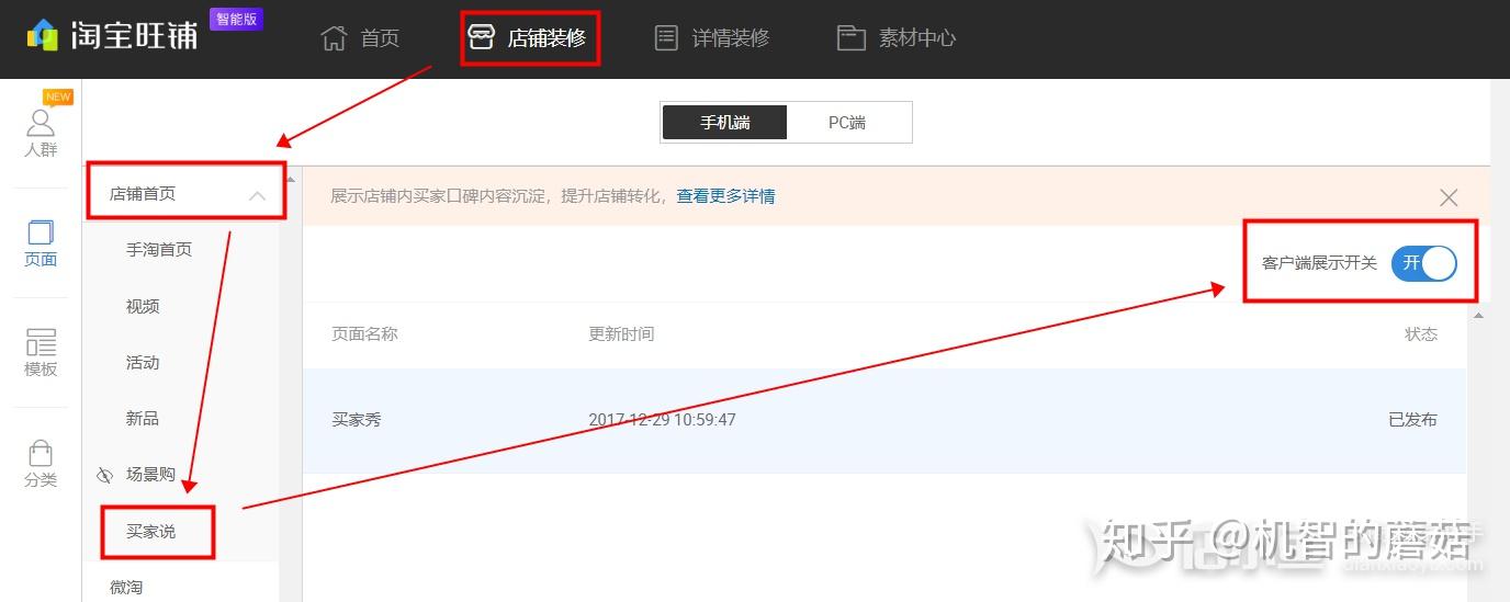 淘宝上下架怎么设置(淘宝怎样设置下架时间) 淘宝上下架怎么设置(淘宝怎样设置下架时间)