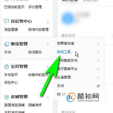 淘宝上下架怎么设置(淘宝怎样设置下架时间) 淘宝上下架怎么设置(淘宝怎样设置下架时间)