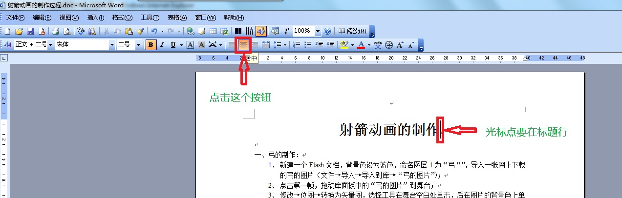 怎么设置页眉横线居中(页眉和正文中间一条线怎么设置)