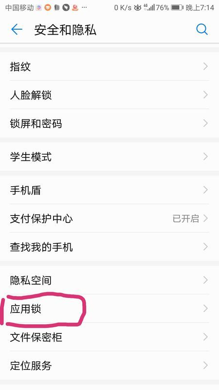 三星a7怎么设置指纹锁(三星a71指纹锁在哪里) 三星a7怎么设置指纹锁(三星a71指纹锁在哪里)