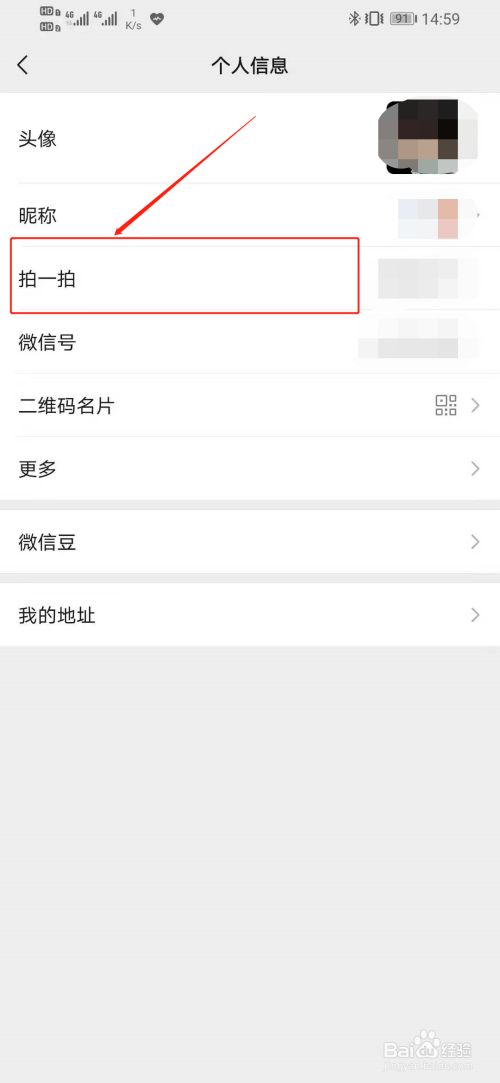 拍一拍设置后缀怎么设置(拍一拍设置后缀怎么设置不了)