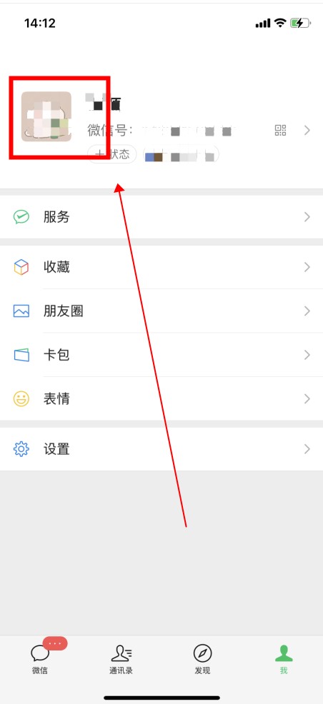 拍一拍设置后缀怎么设置(拍一拍设置后缀怎么设置不了)