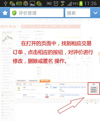 淘宝评论怎么设置(评论生成器在线制作) 淘宝评论怎么设置(评论生成器在线制作)