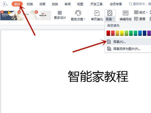 文字怎么设置底纹(word文字怎么设置底纹)