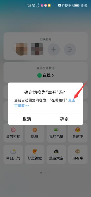 扣扣怎么设置离线(怎样设置离线请留言)