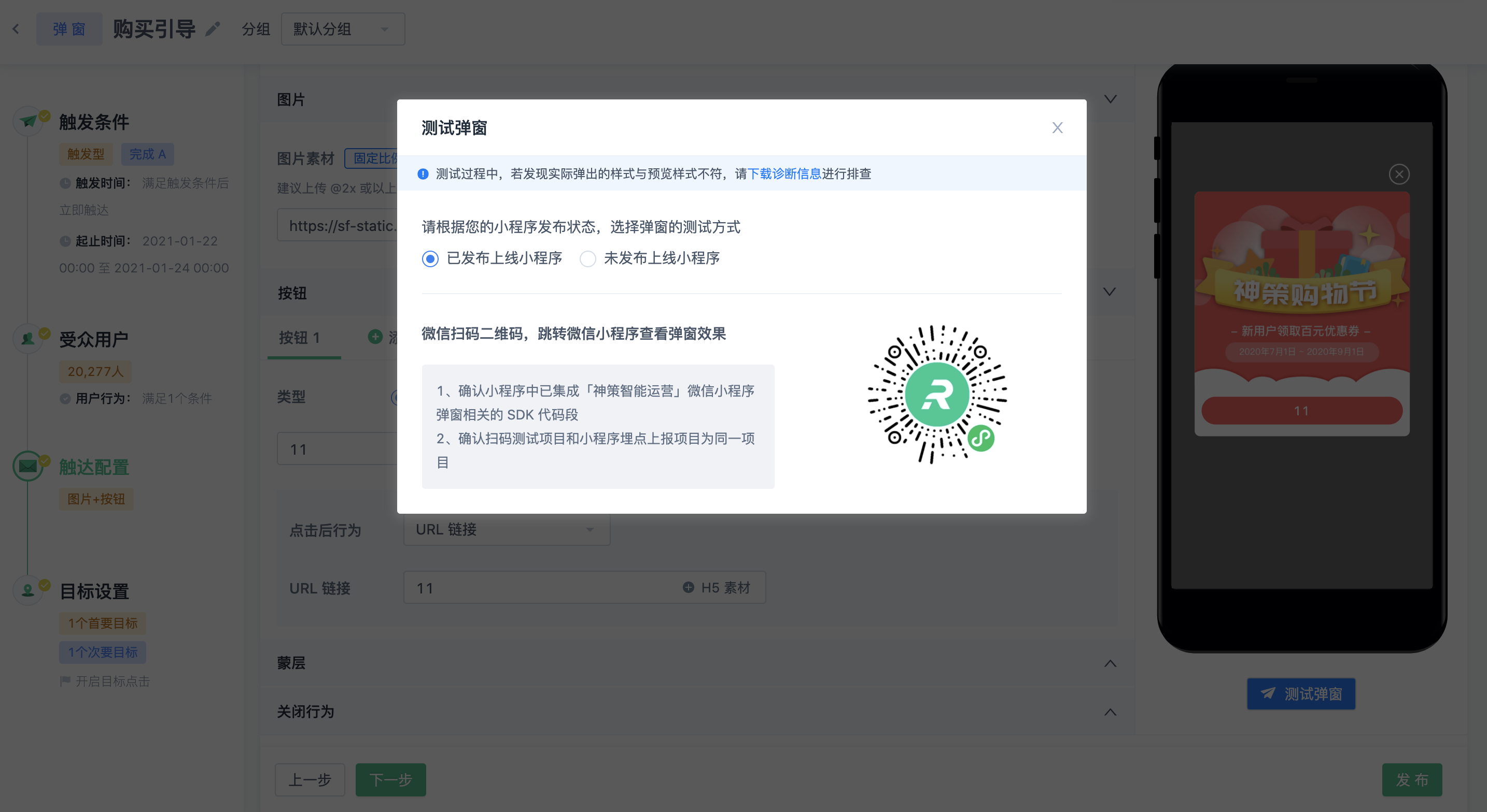 微信弹窗怎么设置隐藏(怎么把微信弹屏信息隐藏)