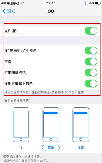 苹果消息通知怎么设置(苹果开了通知也不提示消息)
