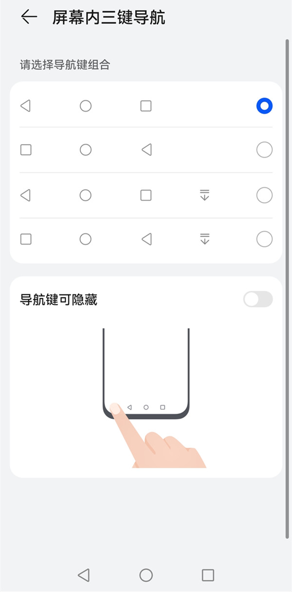 华为手机反回键怎么设置(华为反回键在哪设置)