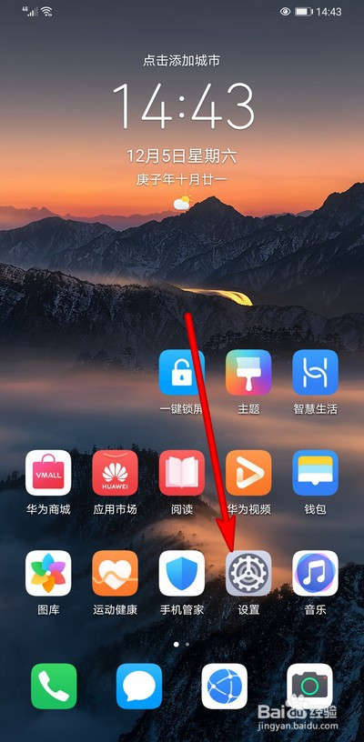 华为手机反回键怎么设置(华为反回键在哪设置)