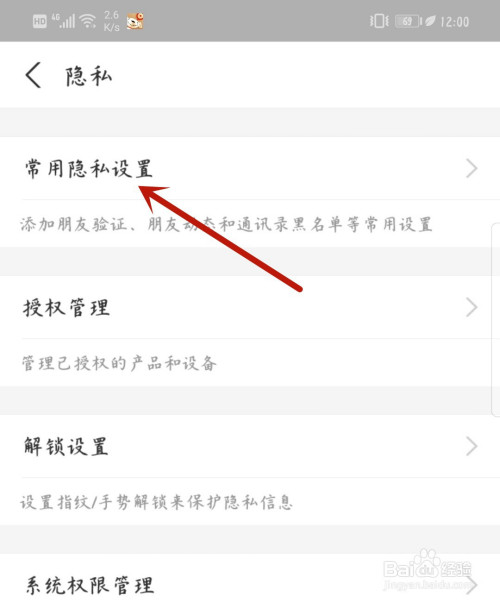 然后怎么设置(嗯怎么设置)