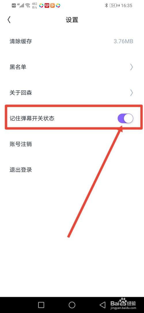 然后怎么设置(嗯怎么设置)