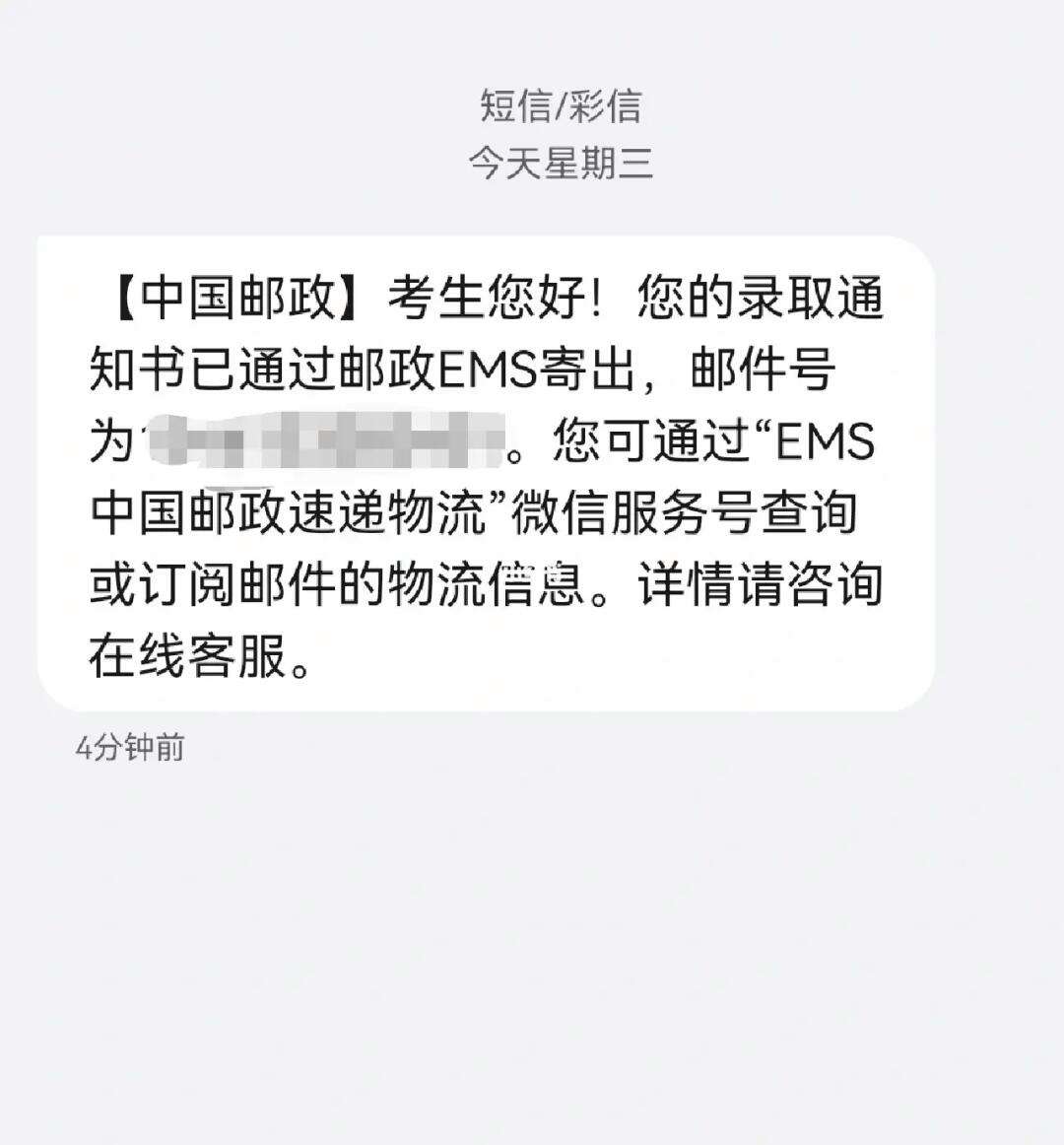 微信录取通知怎么设置(微信系统录取手指怎么录)
