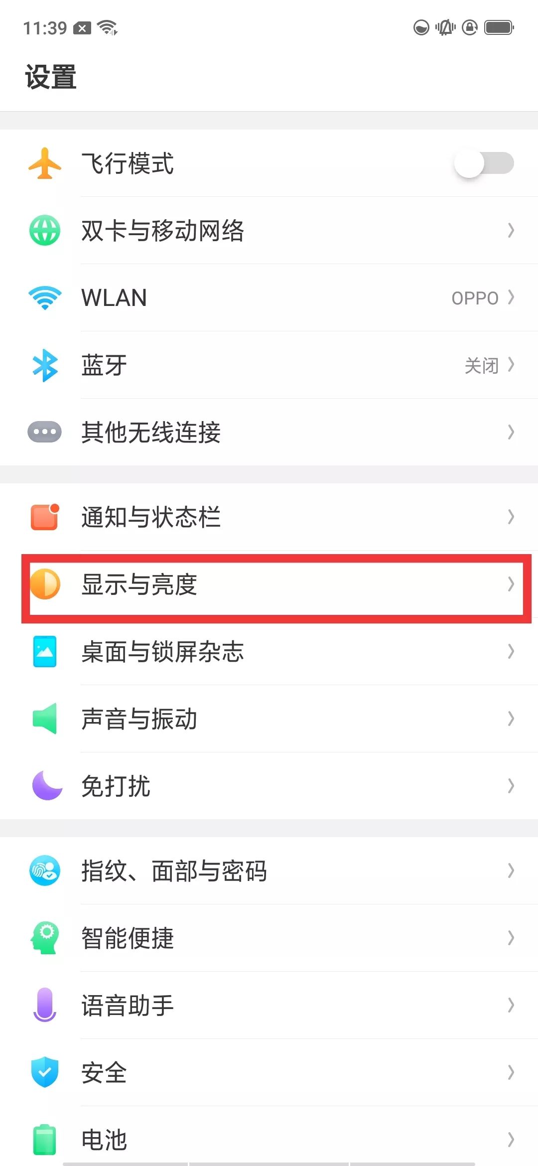 怎么设置闰秒(怎么设置时间秒钟)