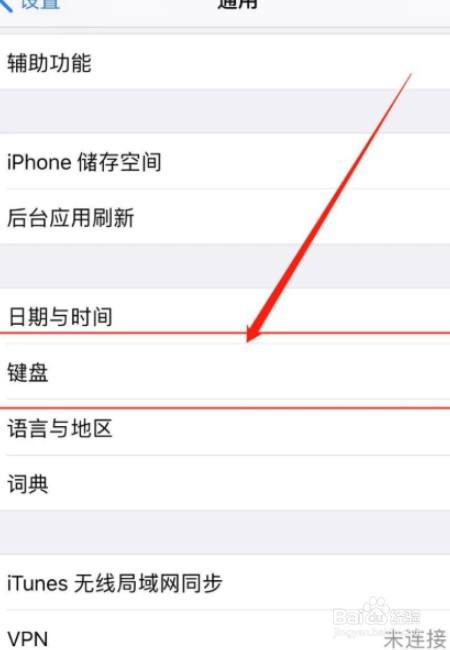苹果键盘怎么设置德语(一键恢复手写功能)