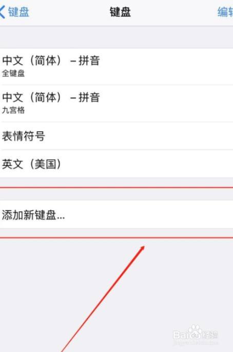 苹果键盘怎么设置德语(一键恢复手写功能)