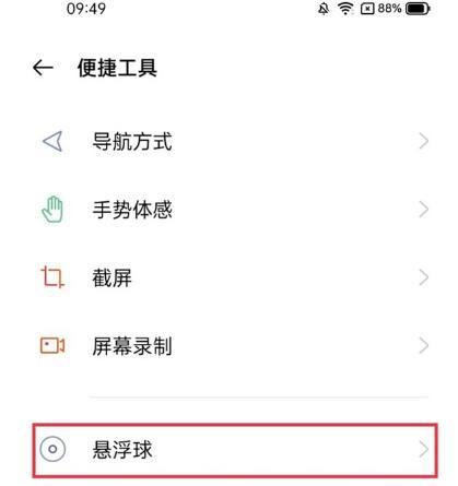 14悬浮球怎么设置(悬浮球怎么设置小窗口)