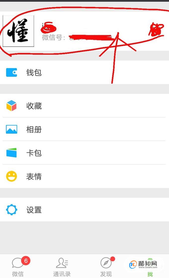 微信个性签名怎么设置在中间(微信个性签名怎么设置在中间位置)