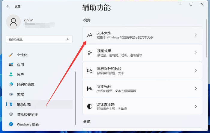 怎么设置xp字体(怎么设置xp字体样式)