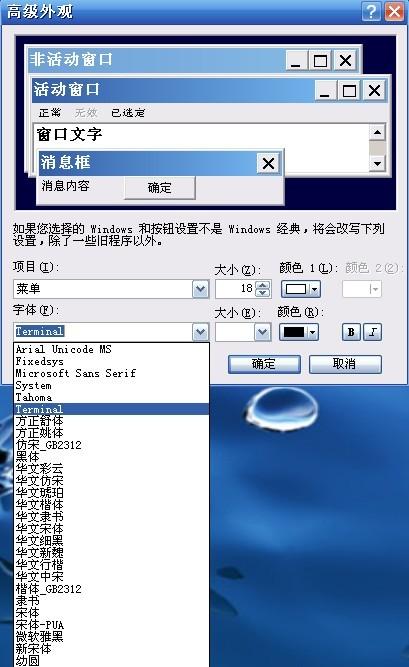 怎么设置xp字体(怎么设置xp字体样式)