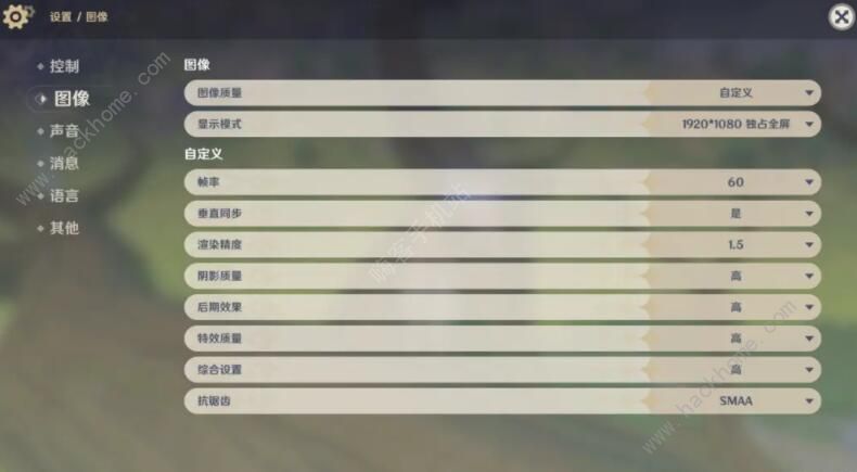 原神画质高怎么设置(原神画质高怎么设置不卡顿)
