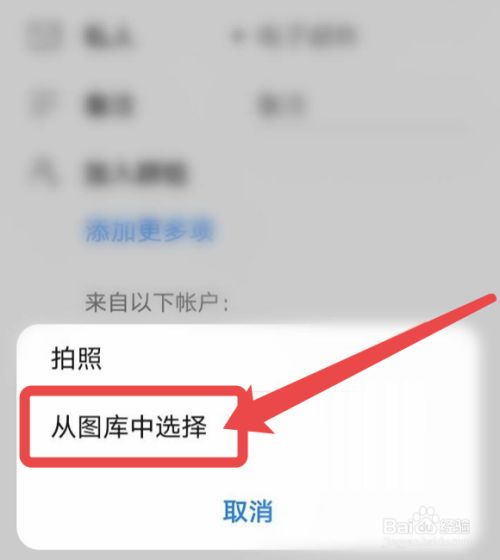 三星c5怎么设置联系人头像(三星联系人头像怎么弄)