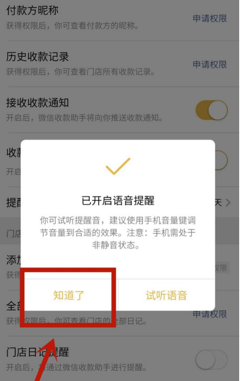 微信语音怎么截屏设置(微信语音怎么截屏还能播放)