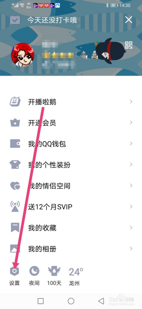 怎么设置qq收费群(怎么设置收费群聊) 怎么设置qq收费群(怎么设置收费群聊)
