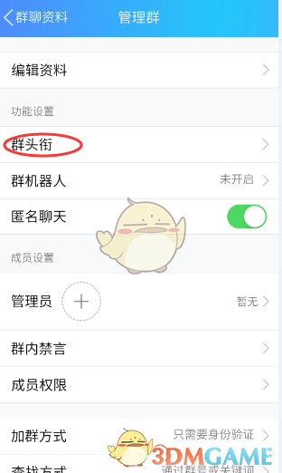 微信群主认证怎么设置(微信群主认证怎么设置的) 微信群主认证怎么设置(微信群主认证怎么设置的)