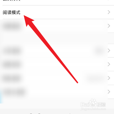 阅读模式怎么设置(关闭阅读模式怎么设置)