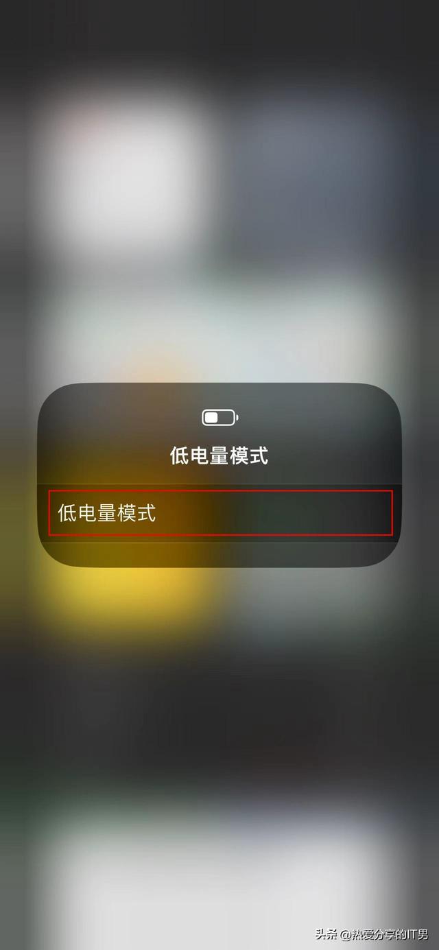 怎么设置iphone电量(苹果怎么关闭20%电量提醒) 怎么设置iphone电量(苹果怎么关闭20%电量提醒)