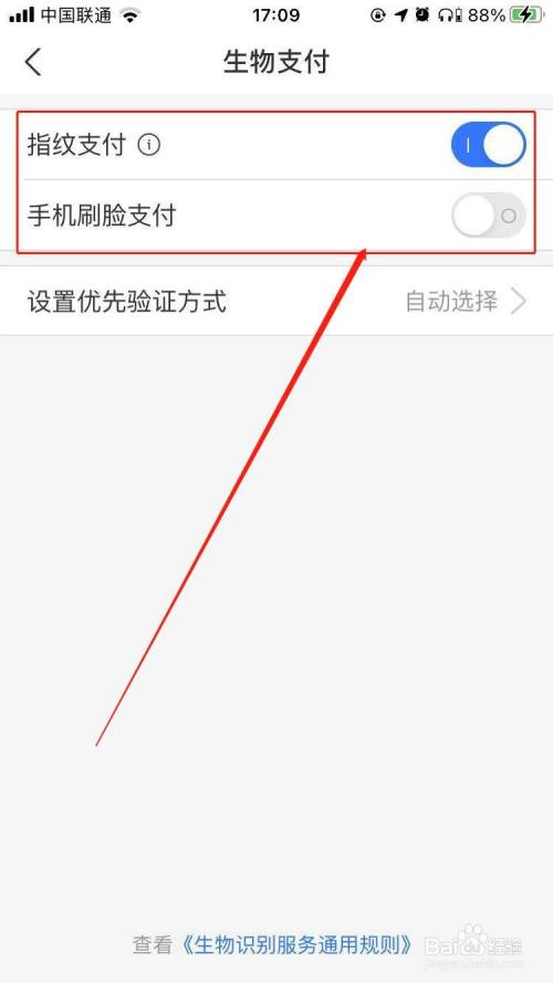 付款刷脸怎么设置(苹果15付款刷脸怎么设置) 付款刷脸怎么设置(苹果15付款刷脸怎么设置)