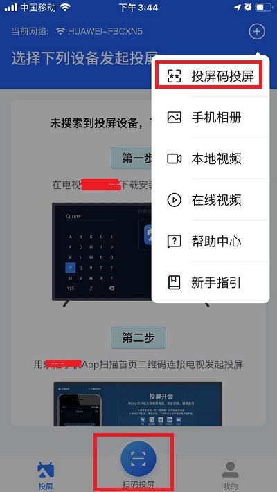 苹果手机怎么设置电视(苹果手机怎么设置电视剧放在屏幕一角) 苹果手机怎么设置电视(苹果手机怎么设置电视剧放在屏幕一角)