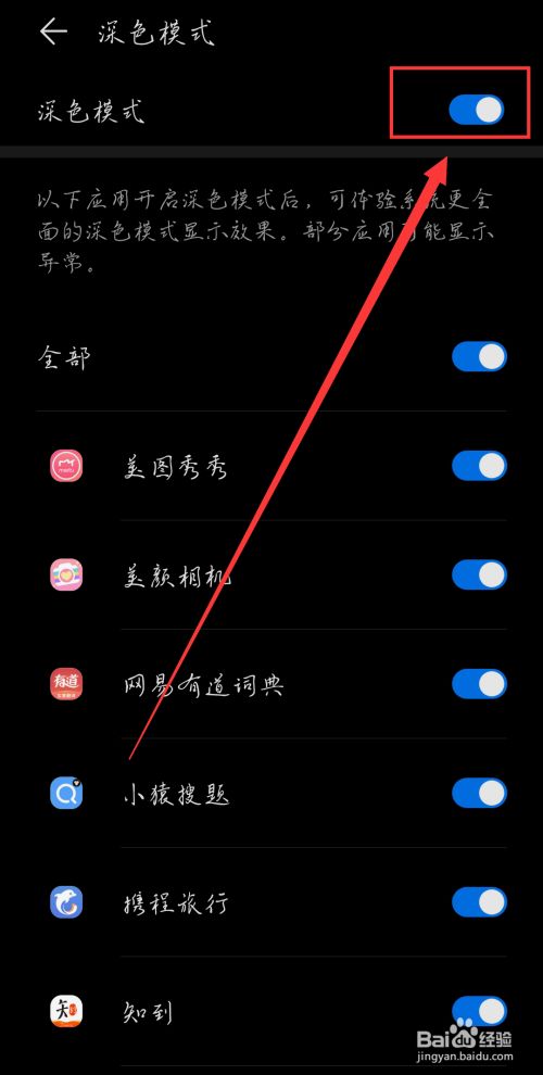 怎么设置手机夜间模式(怎样把手机设置夜间模式) 怎么设置手机夜间模式(怎样把手机设置夜间模式)
