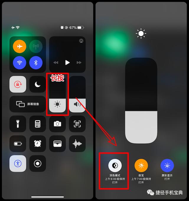 怎么设置手机夜间模式(怎样把手机设置夜间模式) 怎么设置手机夜间模式(怎样把手机设置夜间模式)