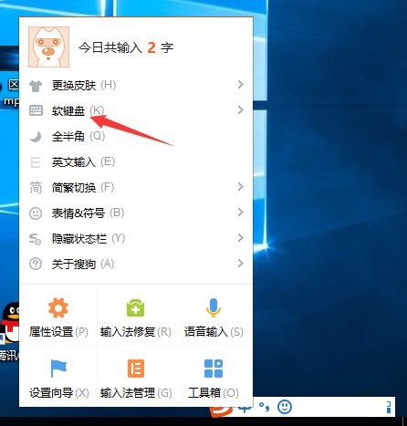 搜狗怎么设置键盘透明(搜狗怎么设置显示九个字)