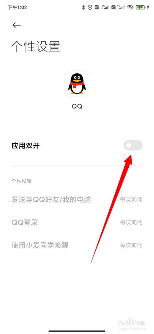 qq怎么设置在线手机设备型号(怎么设置iphone在线状态)