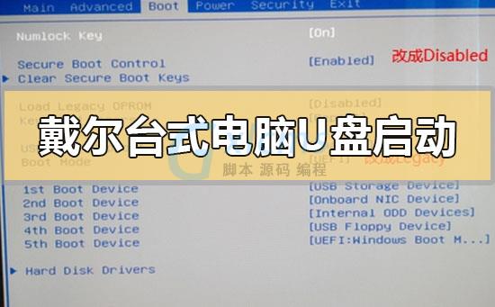 台式怎么设置u盘启动(台式怎么设置u盘启动选项) 台式怎么设置u盘启动(台式怎么设置u盘启动选项)