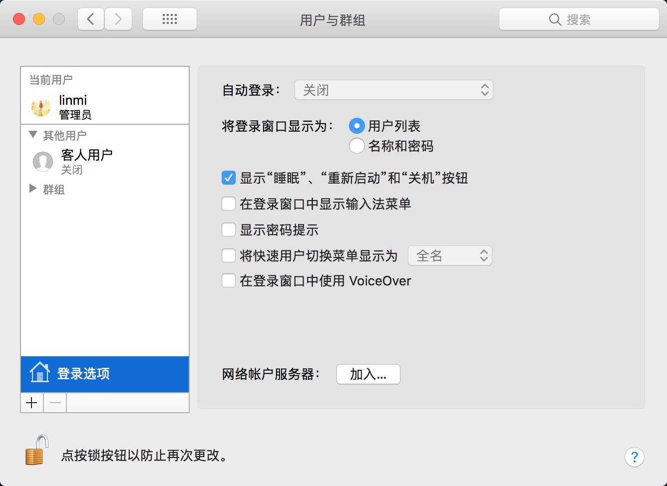 管理员权限怎么设置苹果(明明是管理员为什么无权限) 管理员权限怎么设置苹果(明明是管理员为什么无权限)