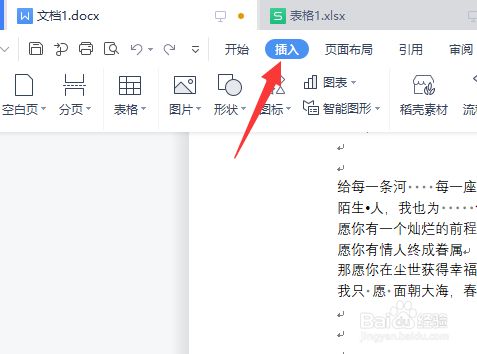 怎么在wps设置页码(wps里面怎么设置页码) 怎么在wps设置页码(wps里面怎么设置页码)