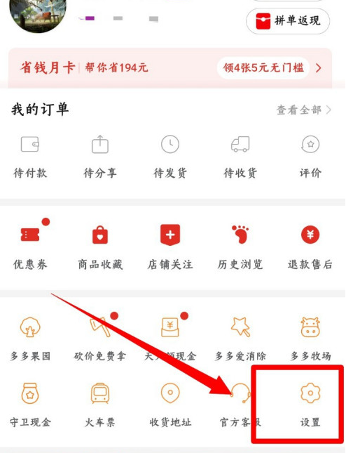 拼多多怎么设置内蒙古(拼多多海南不包邮怎么设置)