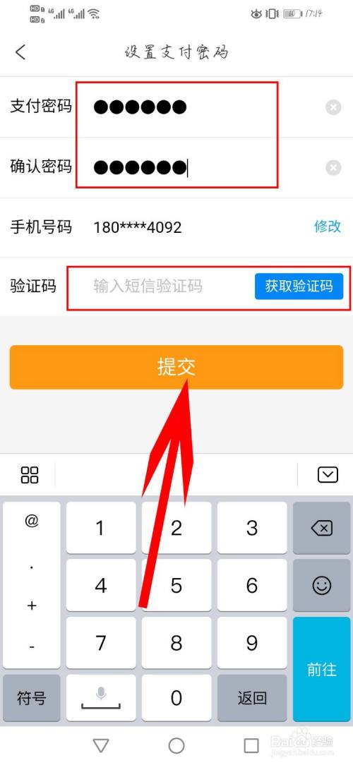 怎么设置支付宝支付密码(支付宝支付密码怎么设置新密码)